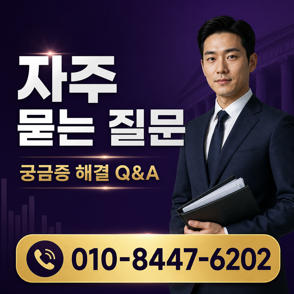 콘텐츠 이용료 현금화 자주 묻는 질문