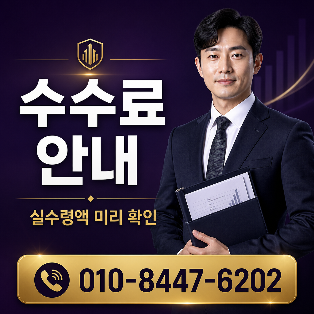 콘텐츠 이용료 현금화 수수료